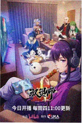 悬疑推理动漫百鬼夜行抄封面