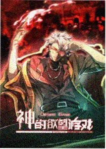 热播动漫榜第二名深空回响